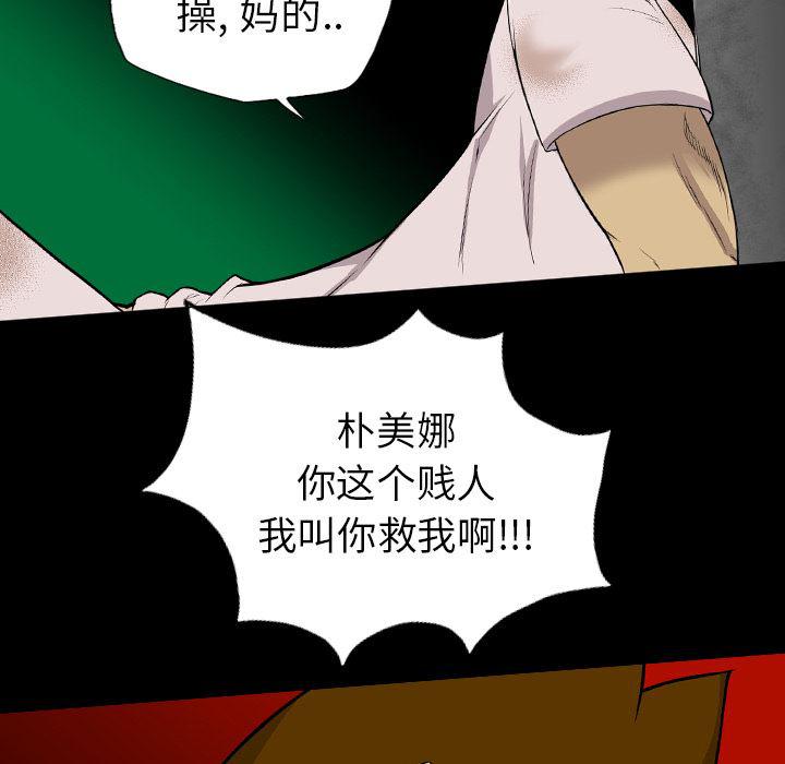 异人漫画韩漫全集-20无删减无遮挡章节图片 
