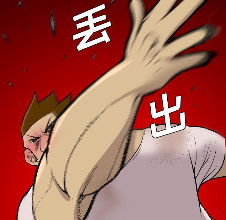 异人漫画韩漫全集-20无删减无遮挡章节图片 