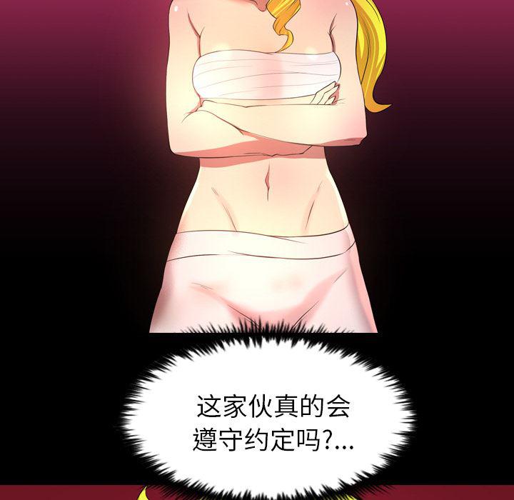异人漫画韩漫全集-20无删减无遮挡章节图片 