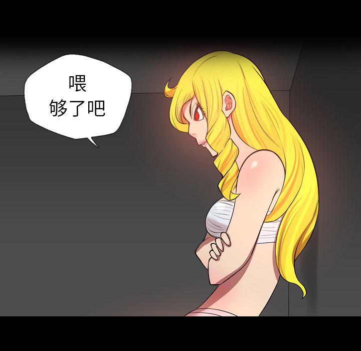 异人漫画韩漫全集-20无删减无遮挡章节图片 