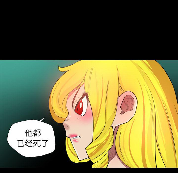 异人漫画韩漫全集-20无删减无遮挡章节图片 