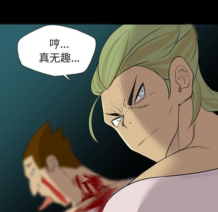 异人漫画韩漫全集-20无删减无遮挡章节图片 