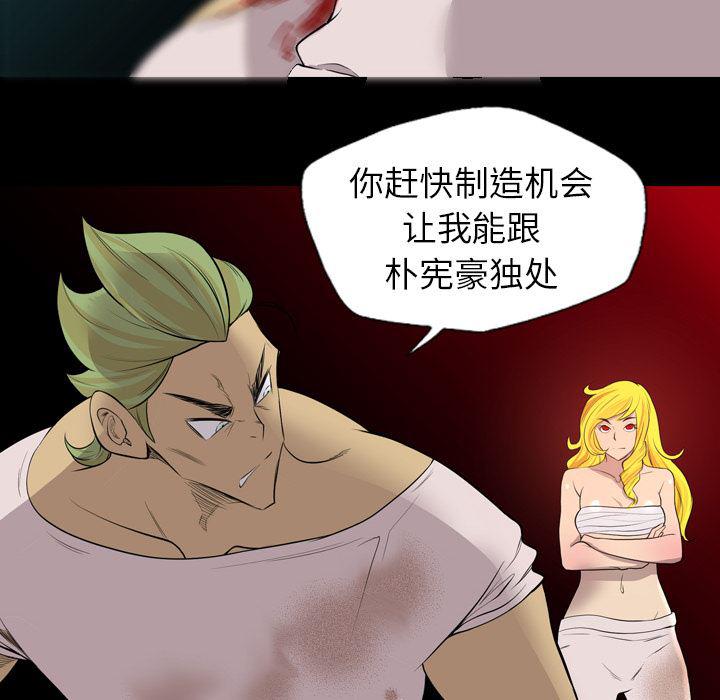异人漫画韩漫全集-20无删减无遮挡章节图片 