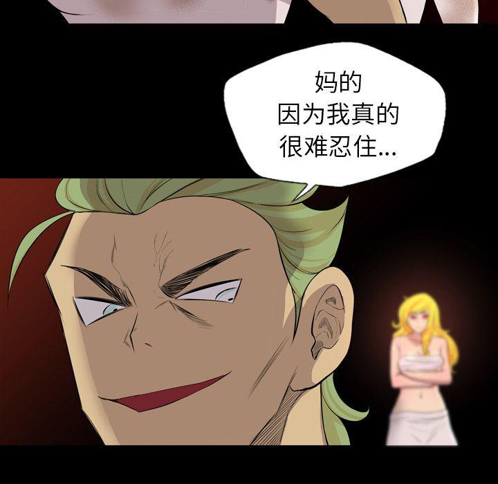 异人漫画韩漫全集-20无删减无遮挡章节图片 