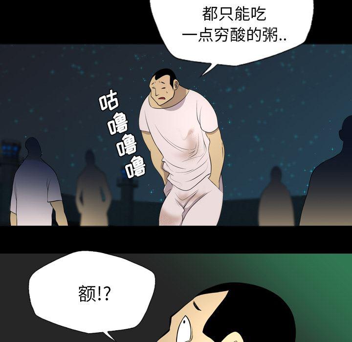 异人漫画韩漫全集-20无删减无遮挡章节图片 