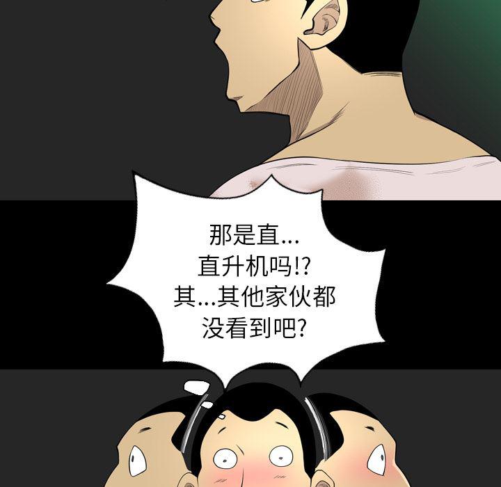 异人漫画韩漫全集-20无删减无遮挡章节图片 
