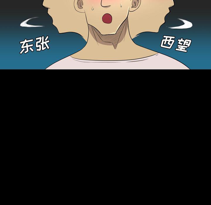 异人漫画韩漫全集-20无删减无遮挡章节图片 