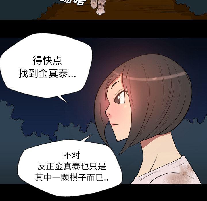 异人漫画韩漫全集-20无删减无遮挡章节图片 