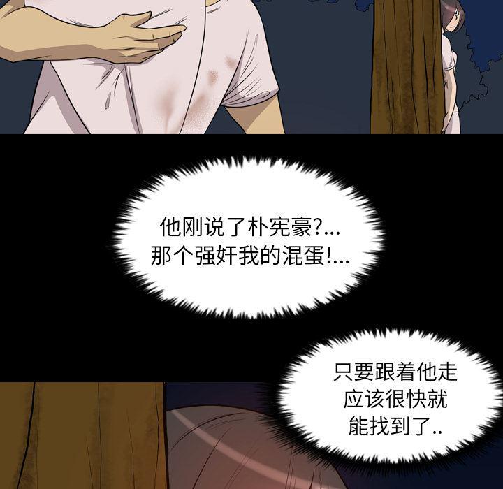 异人漫画韩漫全集-20无删减无遮挡章节图片 