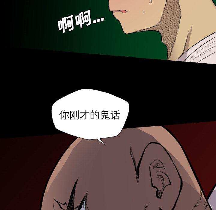 异人漫画韩漫全集-20无删减无遮挡章节图片 