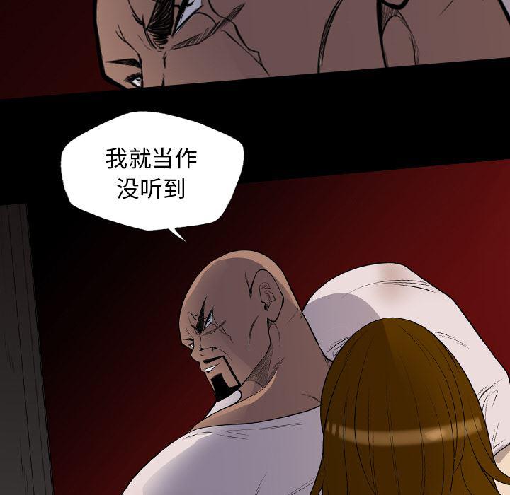 异人漫画韩漫全集-20无删减无遮挡章节图片 
