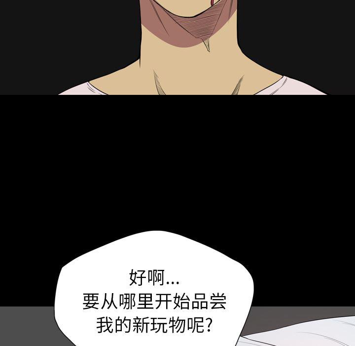 异人漫画韩漫全集-20无删减无遮挡章节图片 