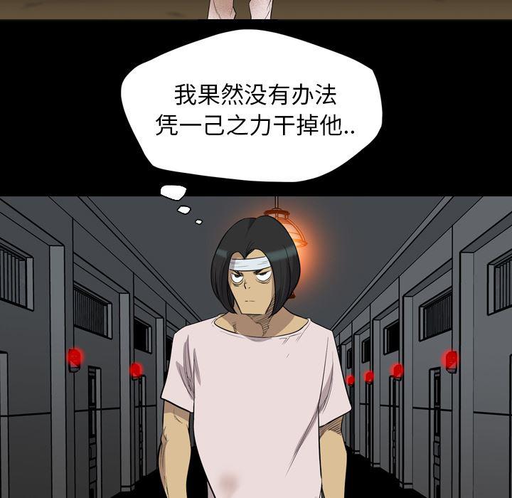 异人漫画韩漫全集-21无删减无遮挡章节图片 