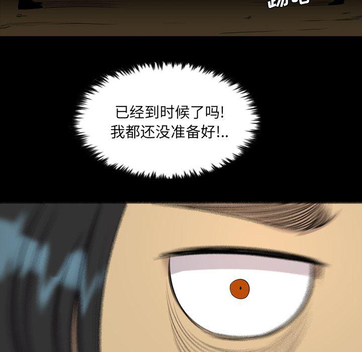 异人漫画韩漫全集-21无删减无遮挡章节图片 