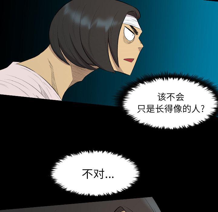 异人漫画韩漫全集-21无删减无遮挡章节图片 