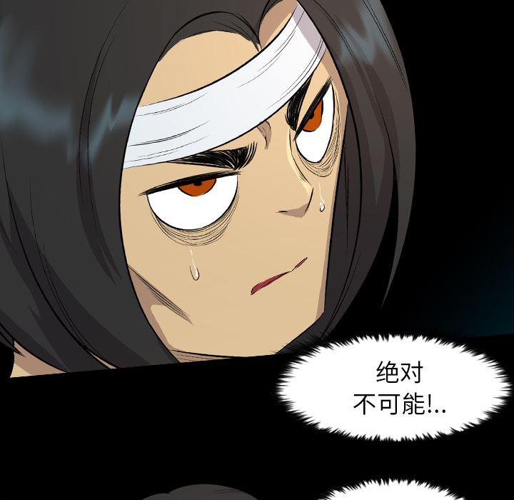 异人漫画韩漫全集-21无删减无遮挡章节图片 