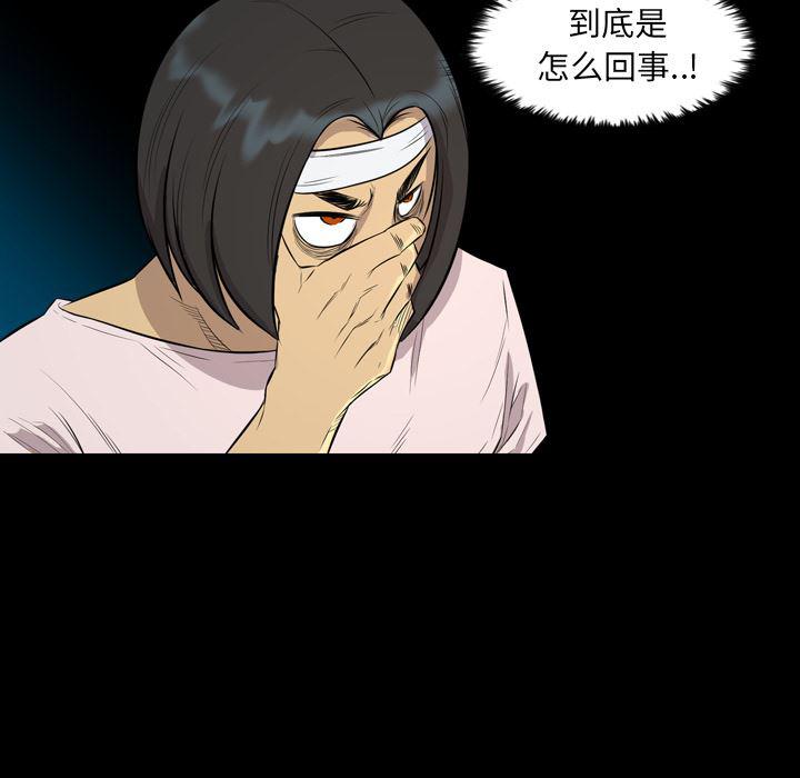 异人漫画韩漫全集-21无删减无遮挡章节图片 