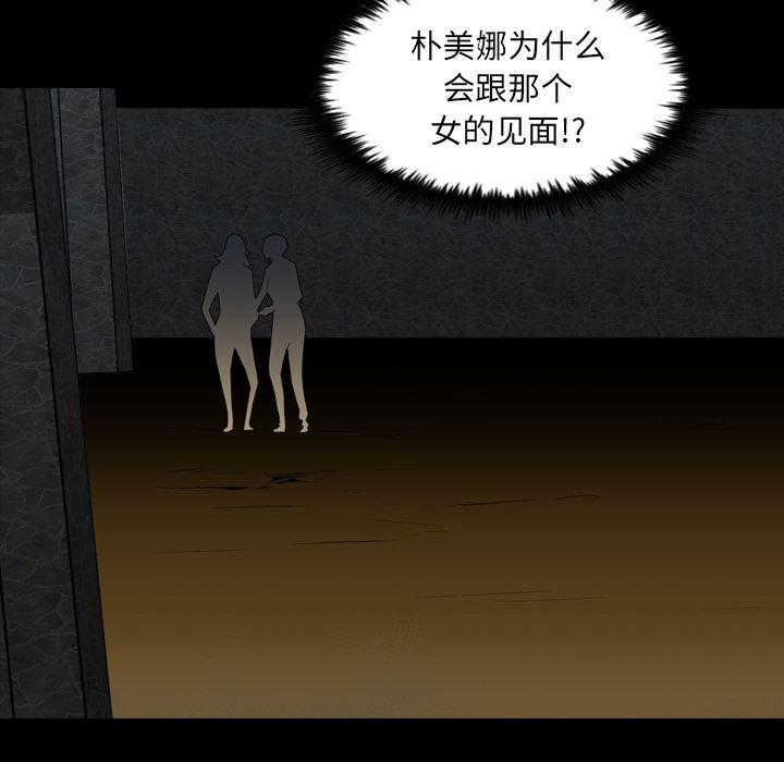 异人漫画韩漫全集-21无删减无遮挡章节图片 