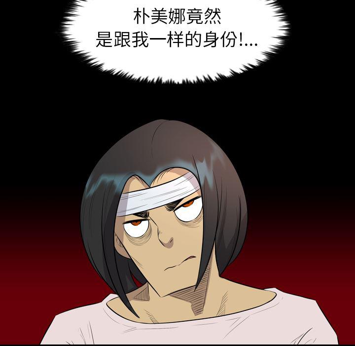 异人漫画韩漫全集-21无删减无遮挡章节图片 