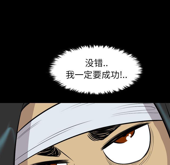 异人漫画韩漫全集-21无删减无遮挡章节图片 