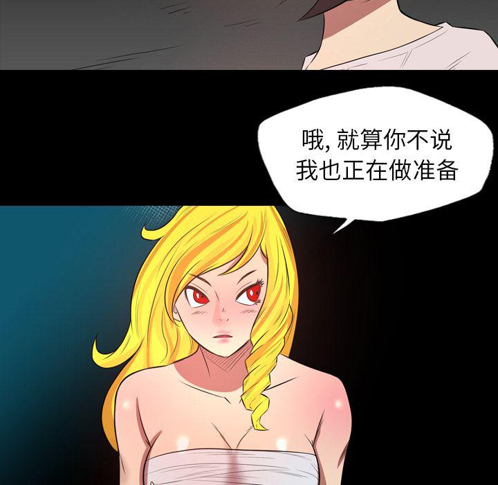 异人漫画韩漫全集-21无删减无遮挡章节图片 