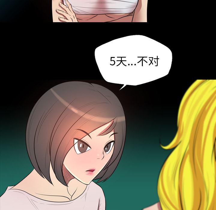 异人漫画韩漫全集-21无删减无遮挡章节图片 