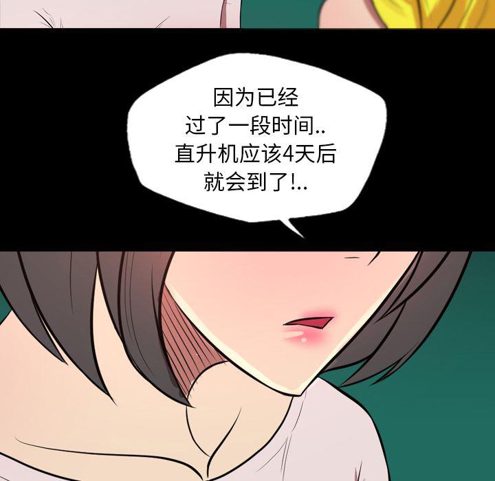 异人漫画韩漫全集-21无删减无遮挡章节图片 