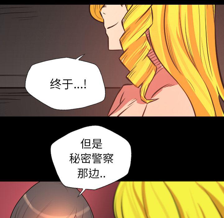 异人漫画韩漫全集-21无删减无遮挡章节图片 