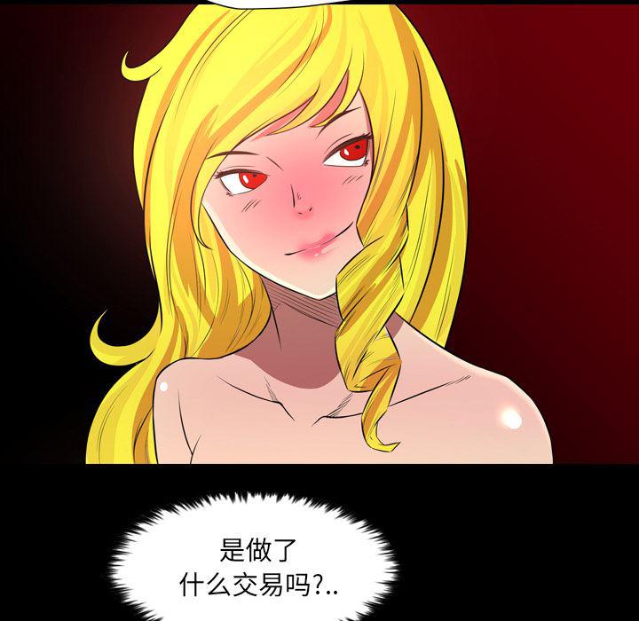异人漫画韩漫全集-21无删减无遮挡章节图片 