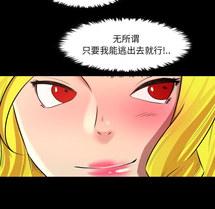 异人漫画韩漫全集-21无删减无遮挡章节图片 