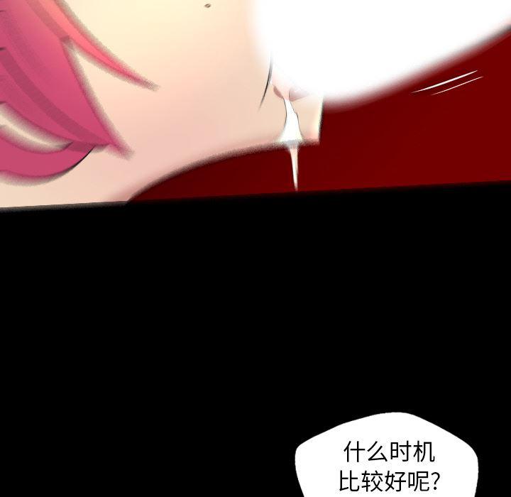 异人漫画韩漫全集-21无删减无遮挡章节图片 