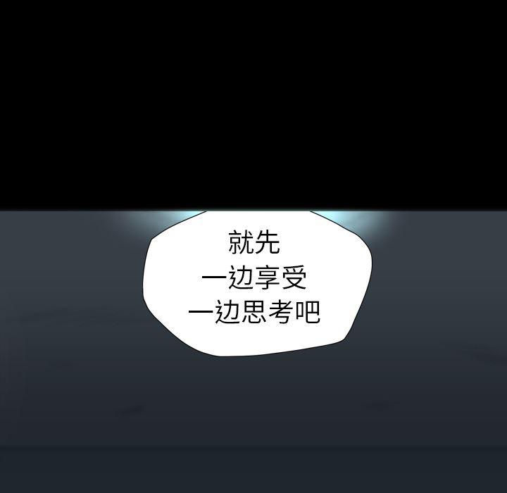 异人漫画韩漫全集-21无删减无遮挡章节图片 