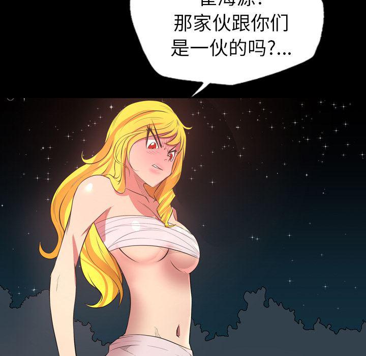 异人漫画韩漫全集-22无删减无遮挡章节图片 