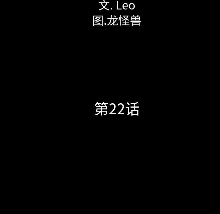 异人漫画韩漫全集-22无删减无遮挡章节图片 