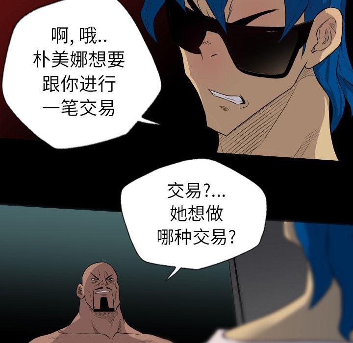 异人漫画韩漫全集-22无删减无遮挡章节图片 
