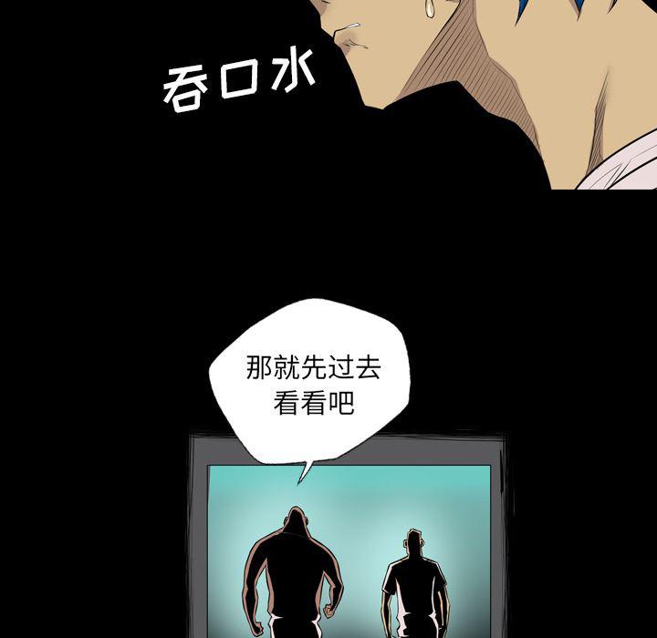 异人漫画韩漫全集-22无删减无遮挡章节图片 