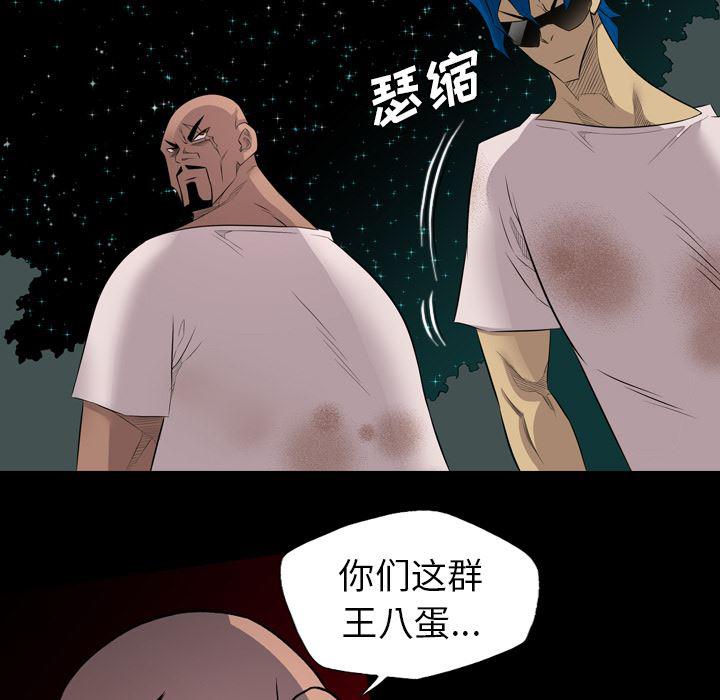 异人漫画韩漫全集-22无删减无遮挡章节图片 