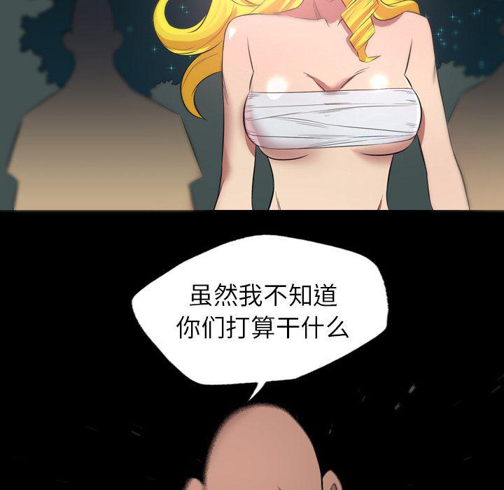 异人漫画韩漫全集-22无删减无遮挡章节图片 