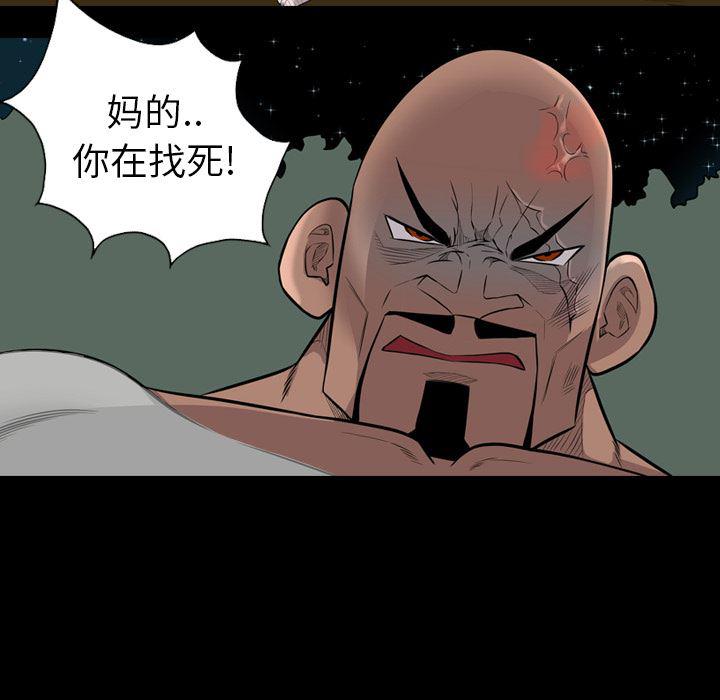 异人漫画韩漫全集-22无删减无遮挡章节图片 