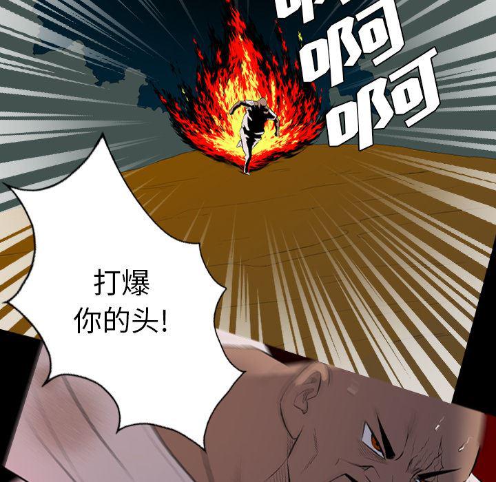 异人漫画韩漫全集-22无删减无遮挡章节图片 