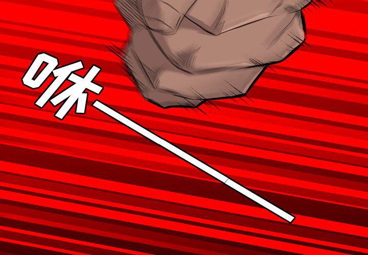 异人漫画韩漫全集-23无删减无遮挡章节图片 
