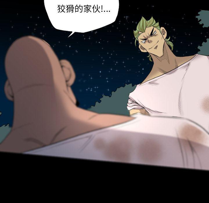 异人漫画韩漫全集-23无删减无遮挡章节图片 