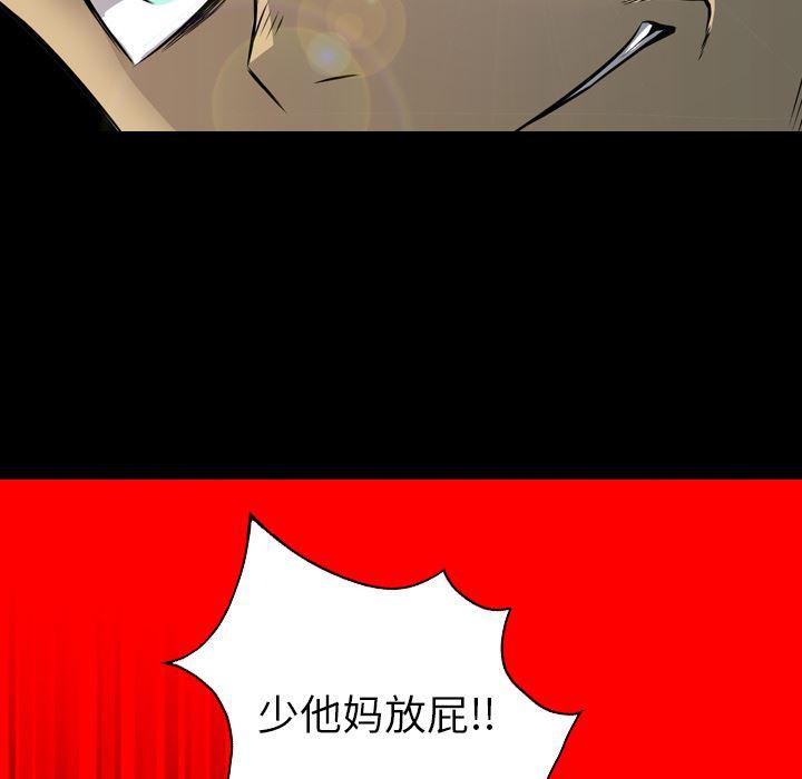 异人漫画韩漫全集-23无删减无遮挡章节图片 