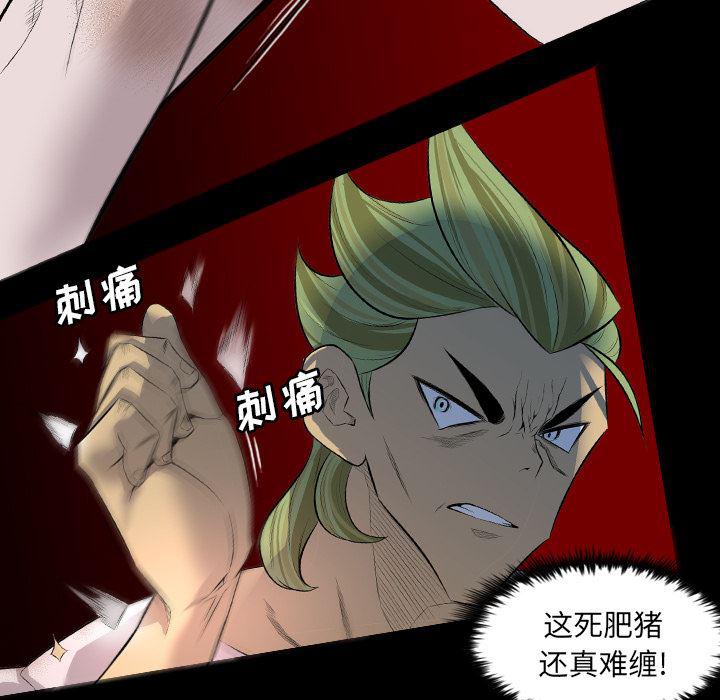 异人漫画韩漫全集-23无删减无遮挡章节图片 