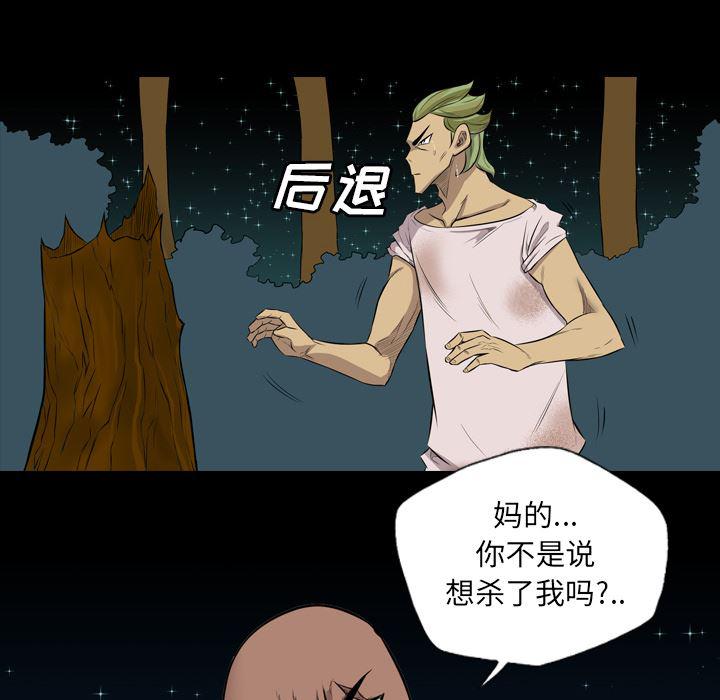 异人漫画韩漫全集-23无删减无遮挡章节图片 