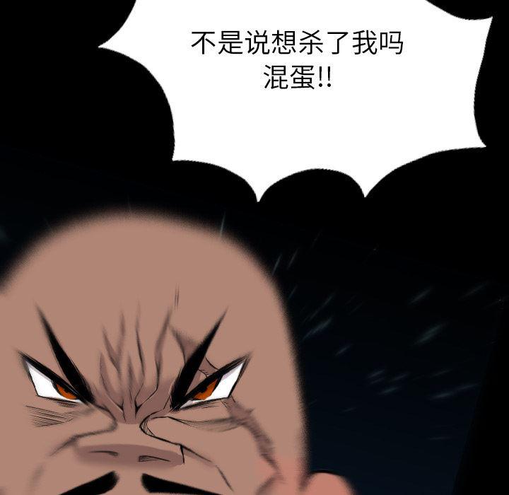 异人漫画韩漫全集-23无删减无遮挡章节图片 
