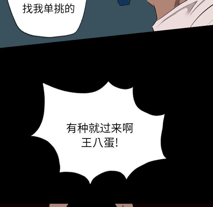 异人漫画韩漫全集-23无删减无遮挡章节图片 