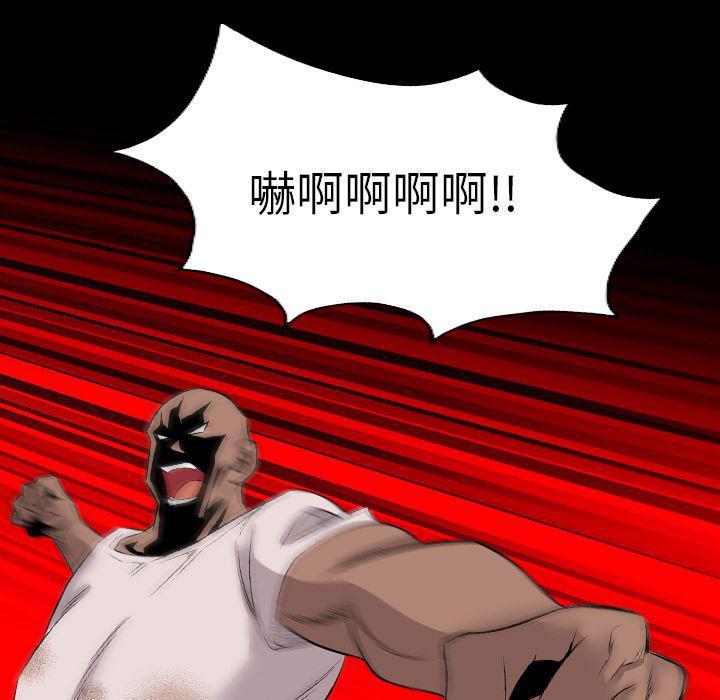 异人漫画韩漫全集-23无删减无遮挡章节图片 