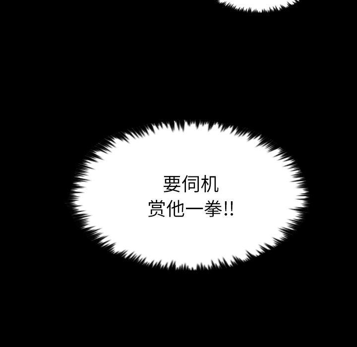异人漫画韩漫全集-23无删减无遮挡章节图片 