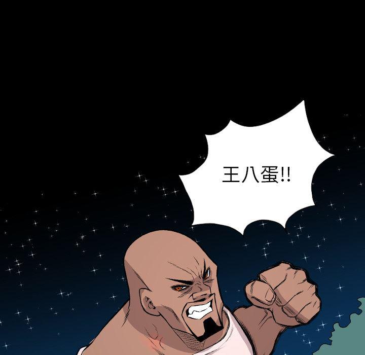 异人漫画韩漫全集-23无删减无遮挡章节图片 